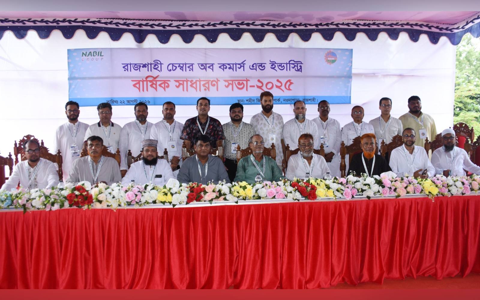  সাধারণ বার্ষিক সাধারণ সভা-২০২৫